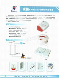 河南汉威电子股份北京分公司产品与电子简介