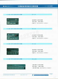 北京兆科恒业电子技术有限公司产品手册电子简介